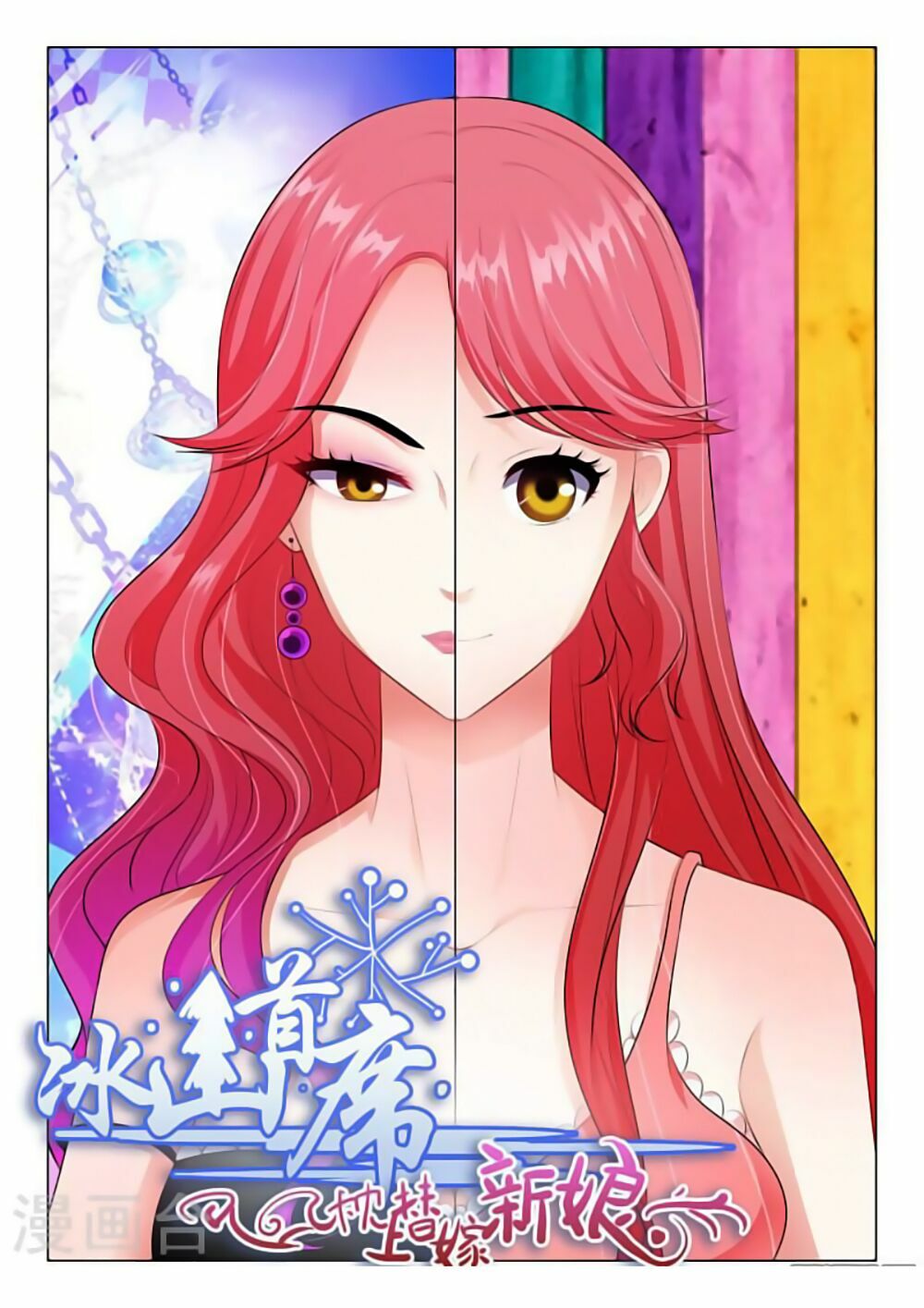 Băng Sơn Thủ Tế: Chapter 37