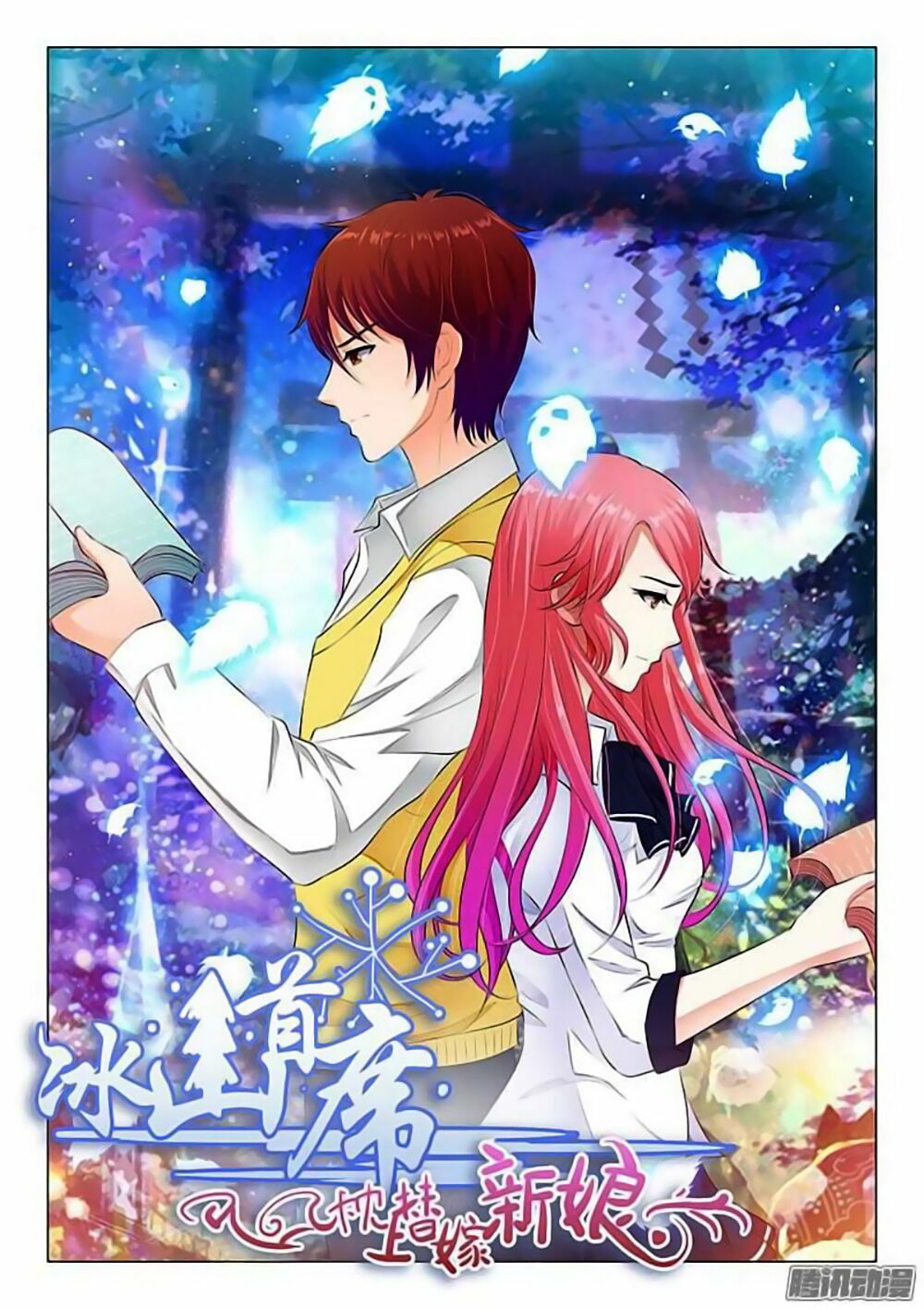 Băng Sơn Thủ Tế: Chapter 38