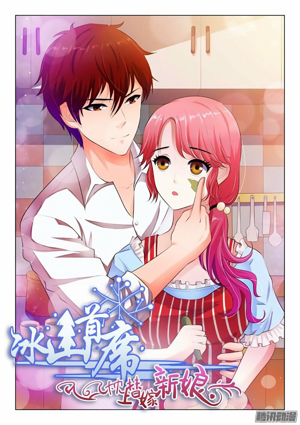 Băng Sơn Thủ Tế: Chapter 41