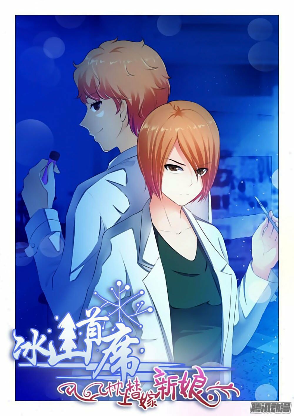 Băng Sơn Thủ Tế: Chapter 42