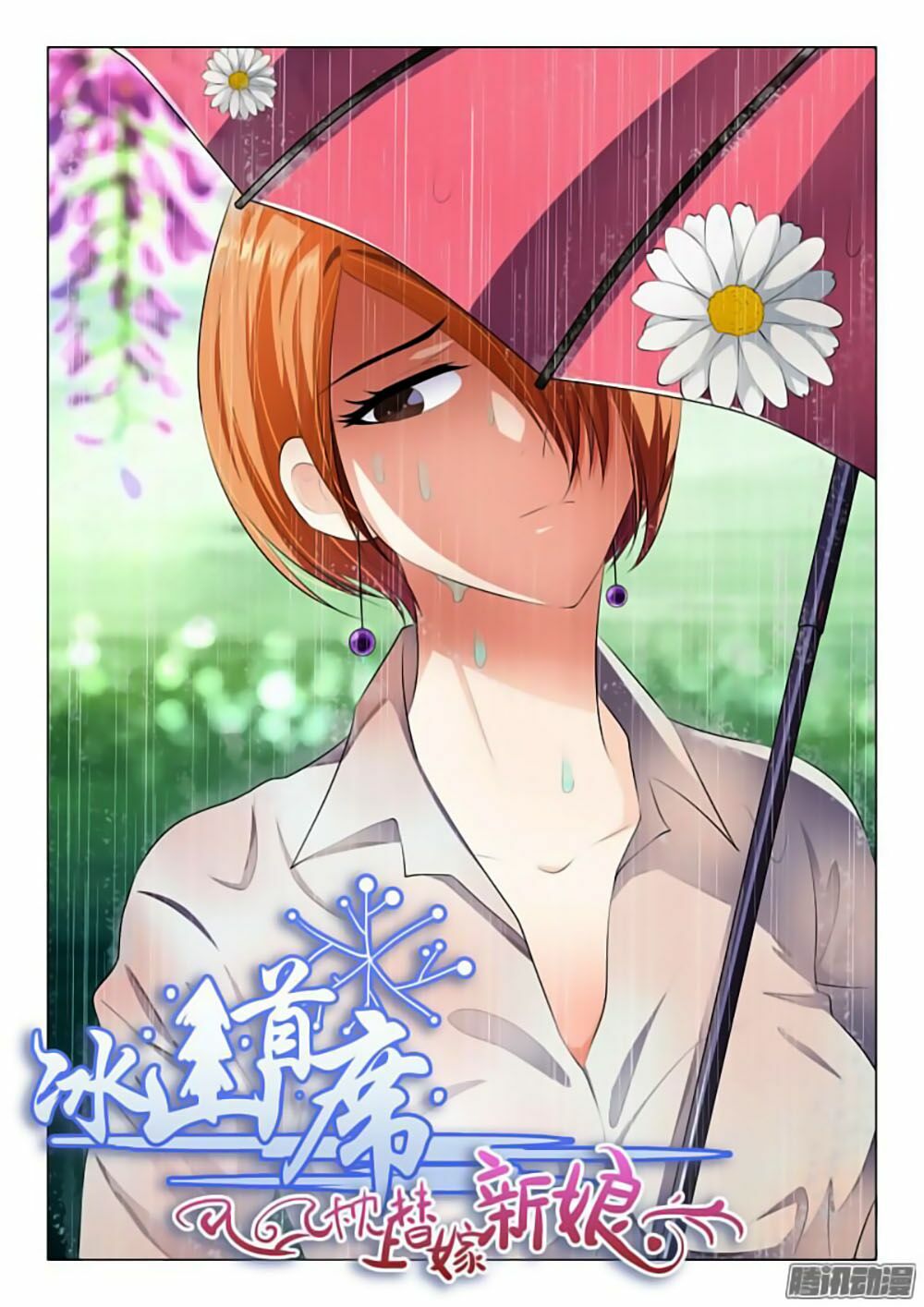 Băng Sơn Thủ Tế: Chapter 43