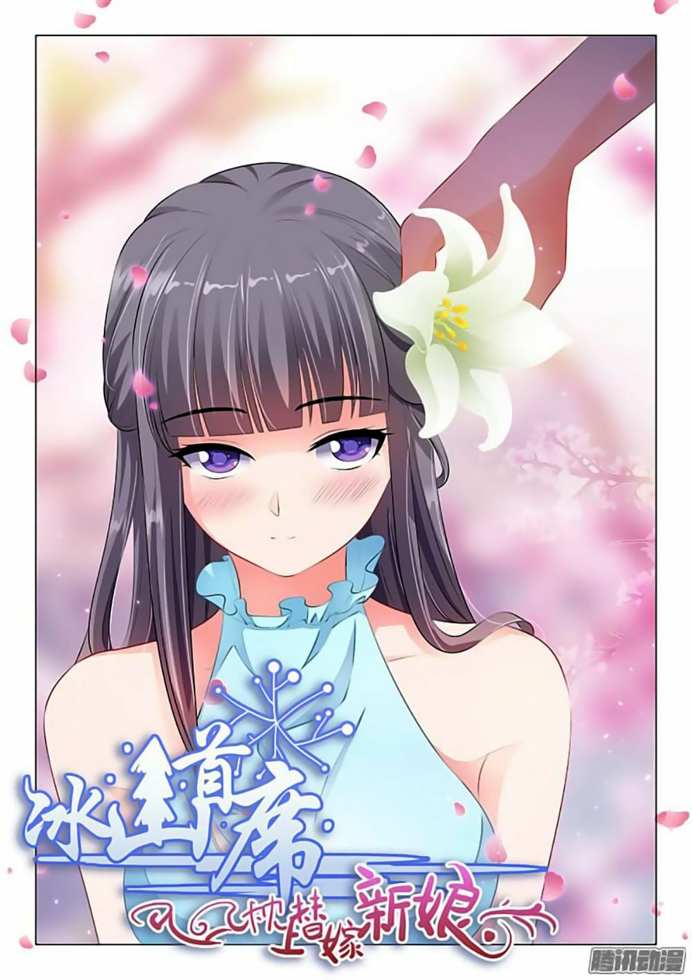 Băng Sơn Thủ Tế: Chapter 44
