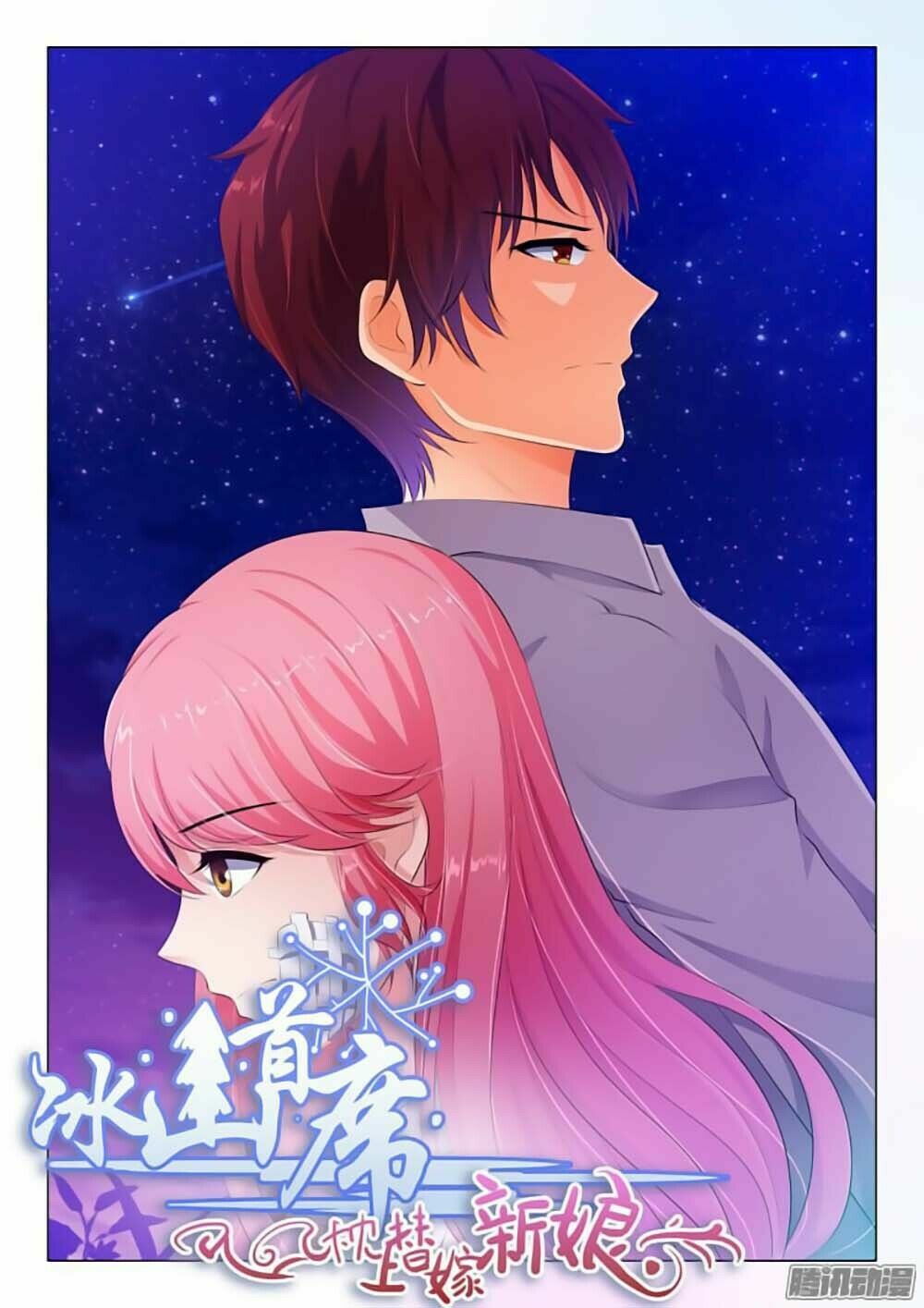 Băng Sơn Thủ Tế: Chapter 47