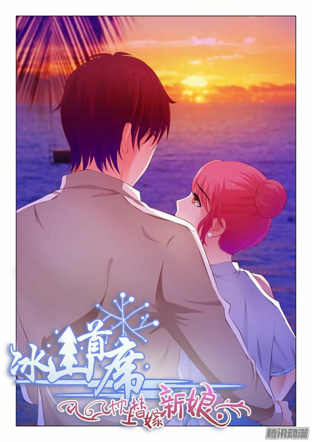 Băng Sơn Thủ Tế: Chapter 49