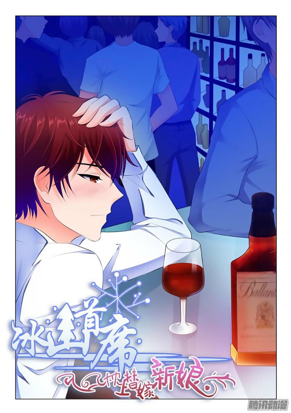 Băng Sơn Thủ Tế: Chapter 54