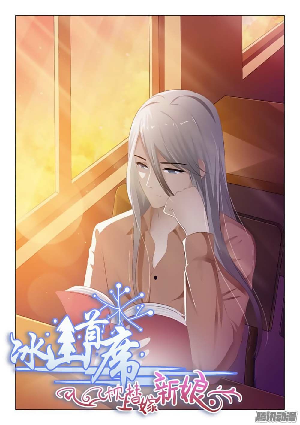 Băng Sơn Thủ Tế: Chapter 59