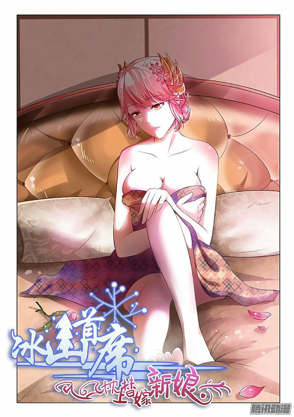 Băng Sơn Thủ Tế: Chapter 6