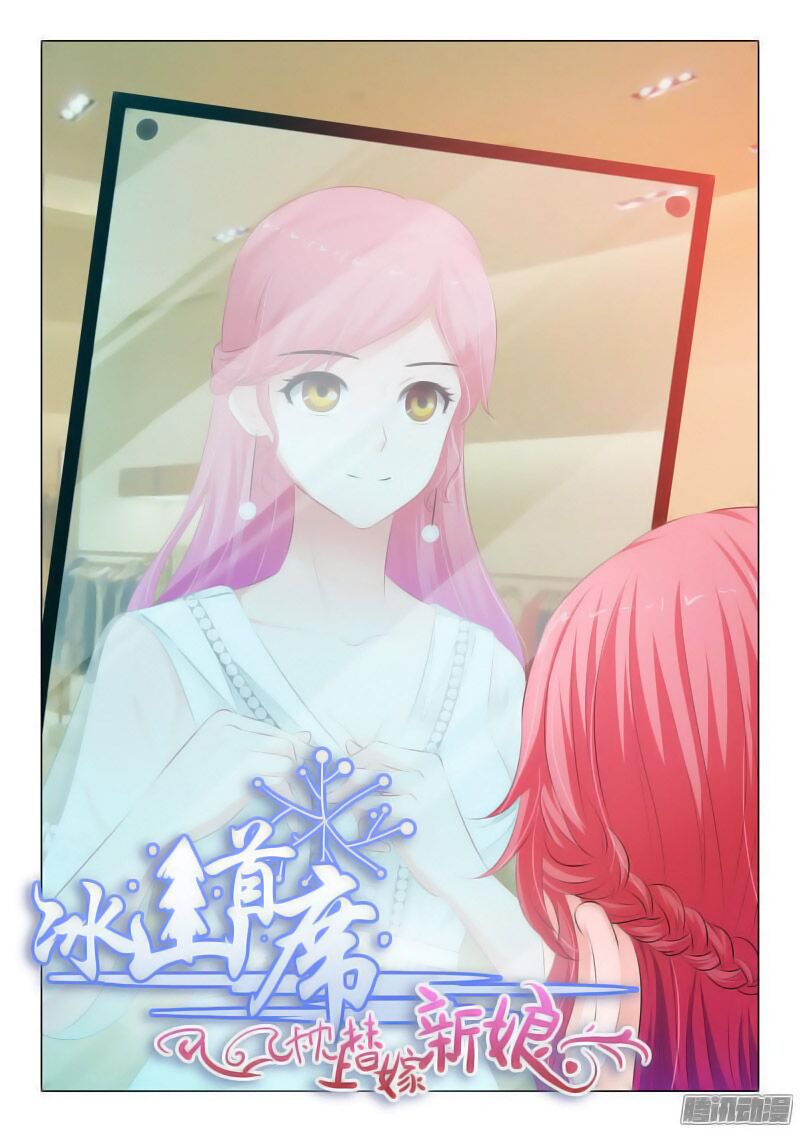 Băng Sơn Thủ Tế: Chapter 66