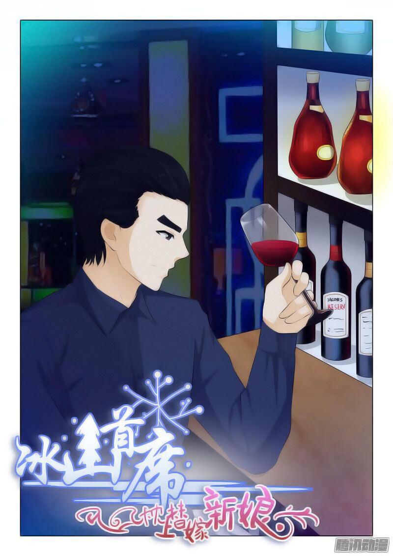 Băng Sơn Thủ Tế: Chapter 67