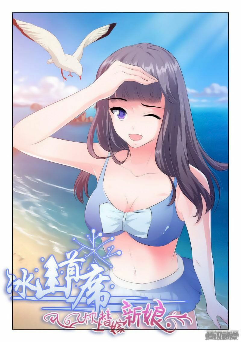 Băng Sơn Thủ Tế: Chapter 69