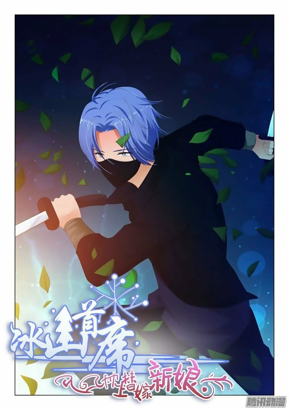 Băng Sơn Thủ Tế: Chapter 93