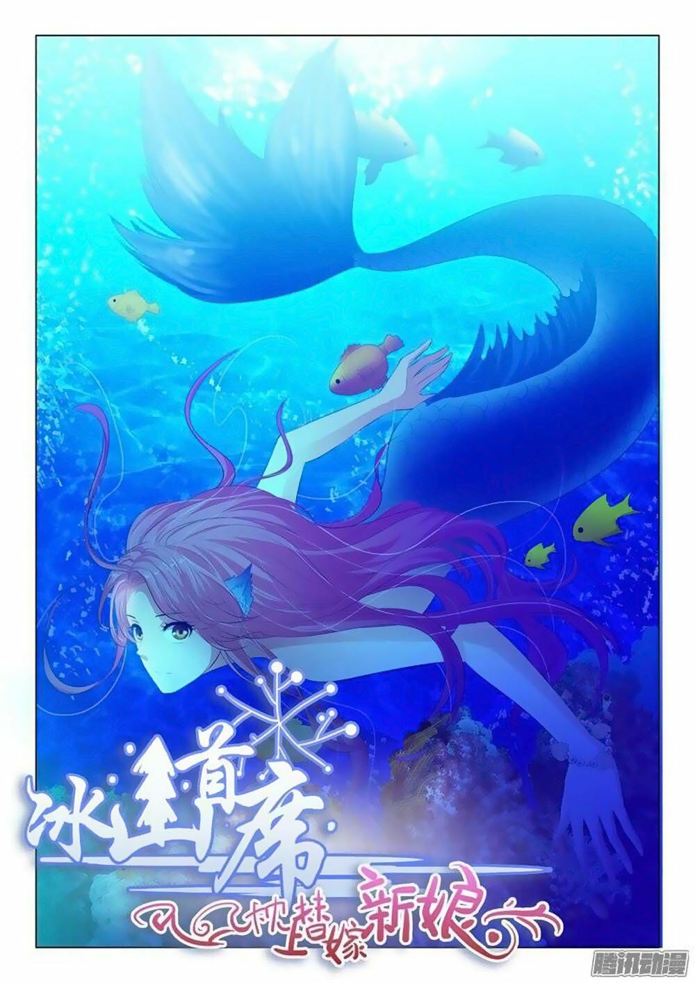 Băng Sơn Thủ Tế: Chapter 96