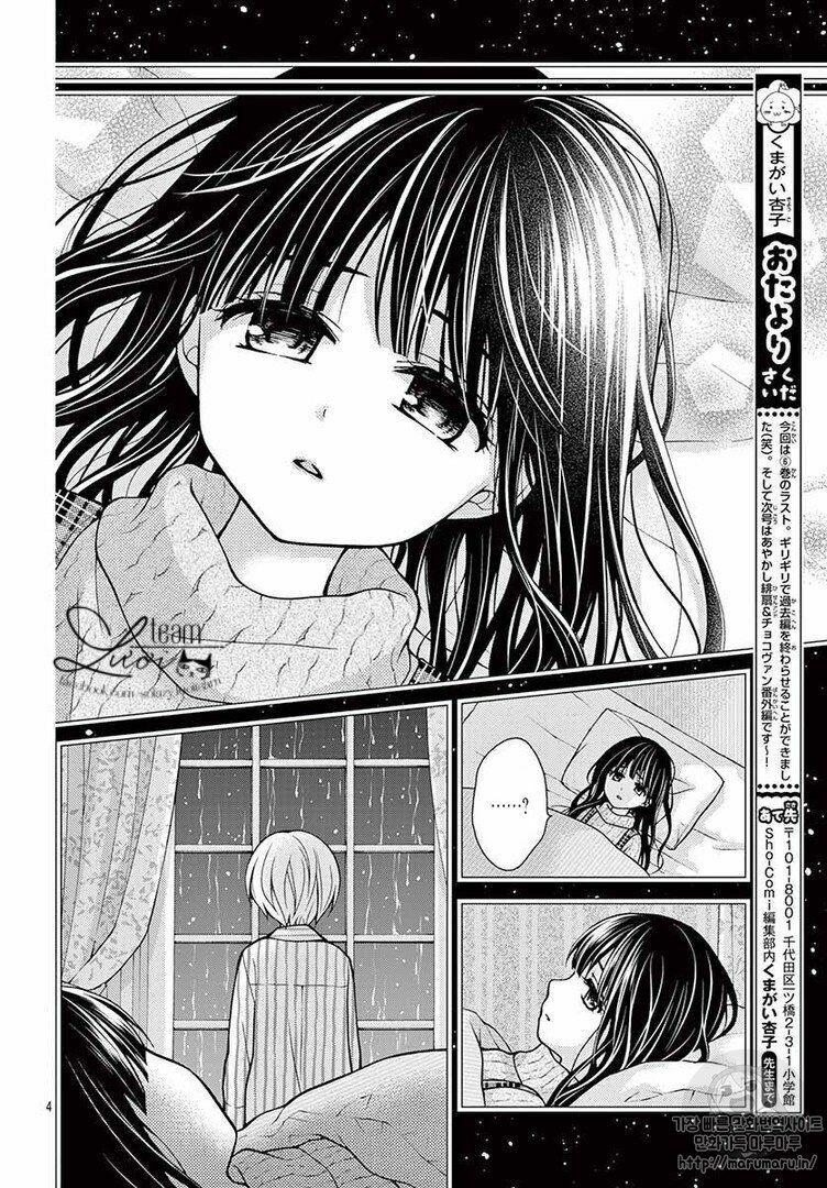 Máu của cậu chỉ thuộc về mình tớ...: Chapter 35
