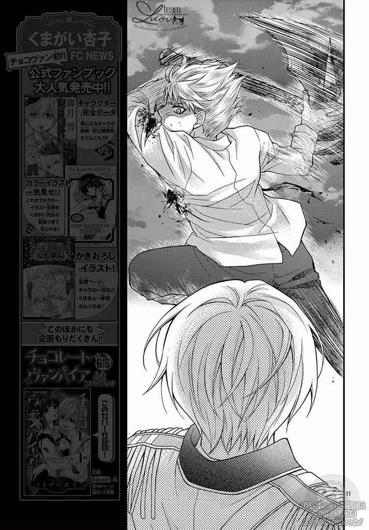 Máu của cậu chỉ thuộc về mình tớ...: Chapter 42