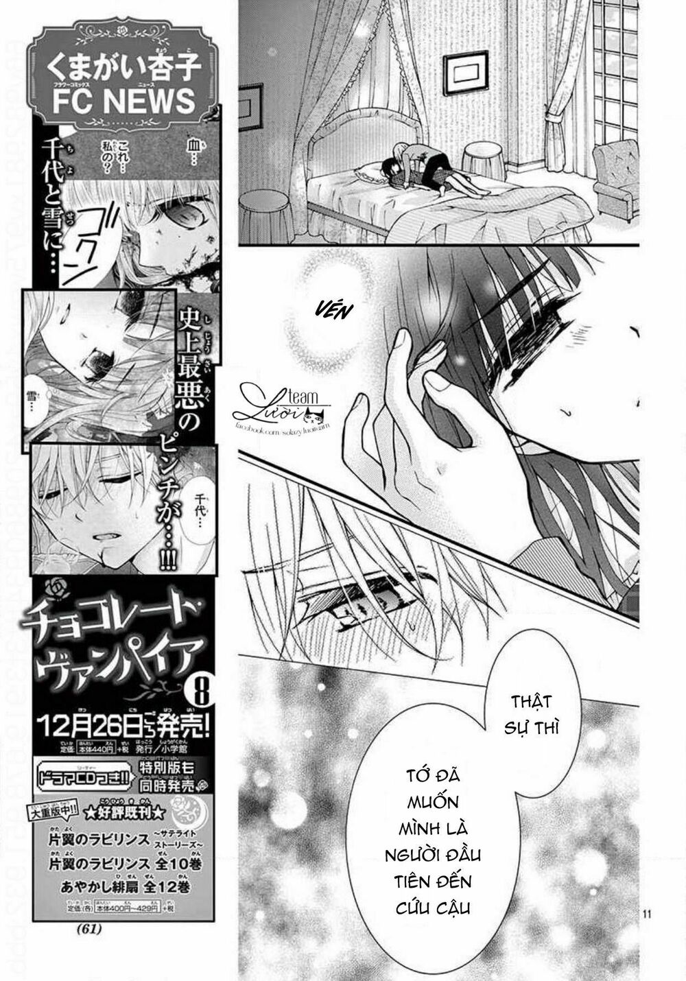 Máu của cậu chỉ thuộc về mình tớ...: Chapter 48