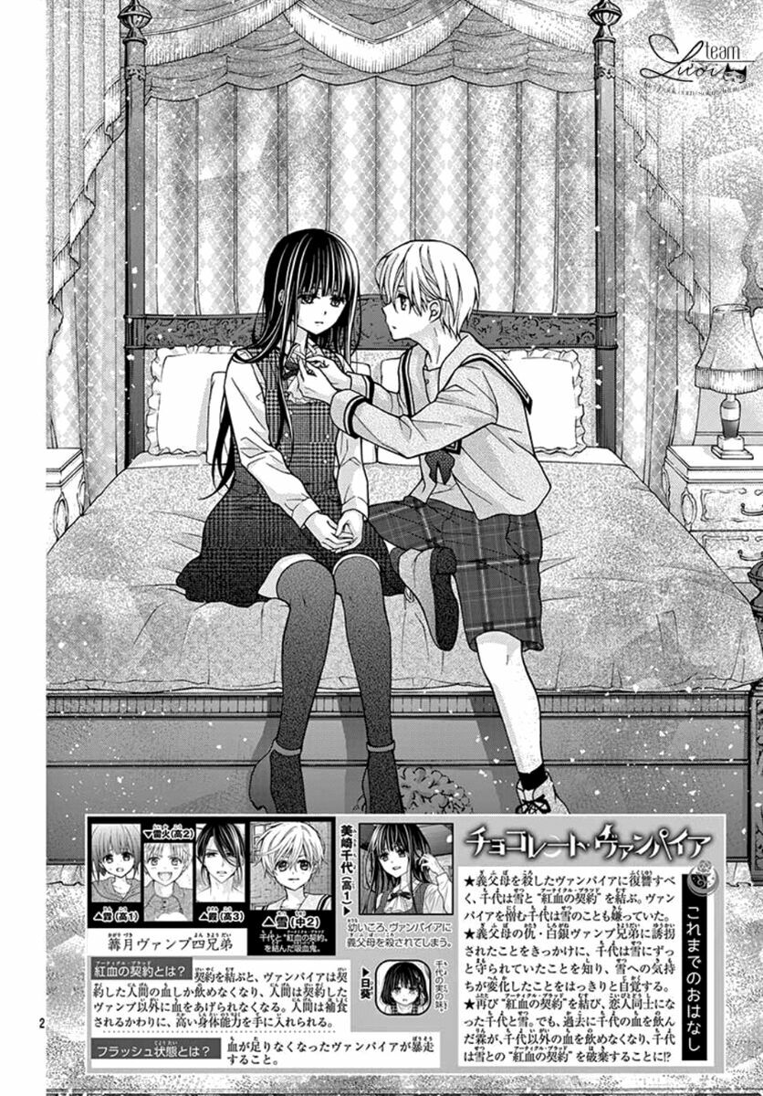 Máu của cậu chỉ thuộc về mình tớ...: Chapter 53