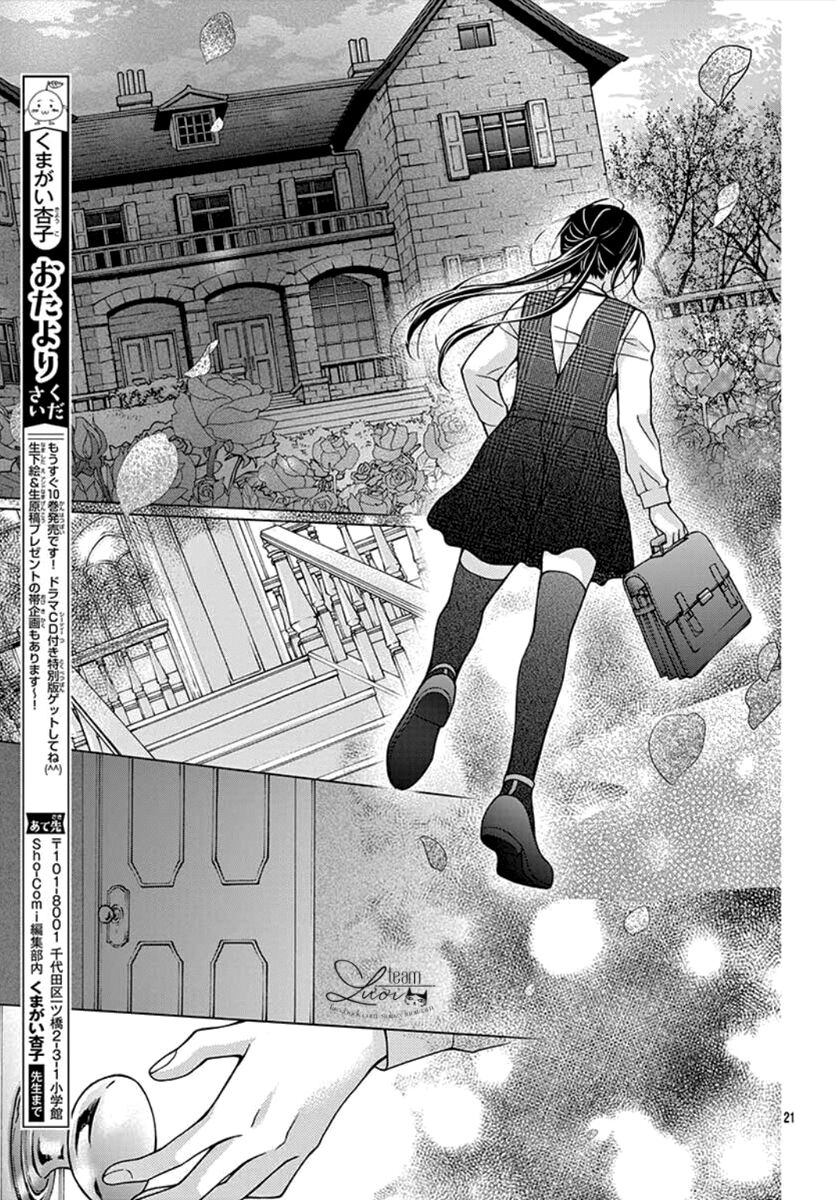 Máu của cậu chỉ thuộc về mình tớ...: Chapter 60