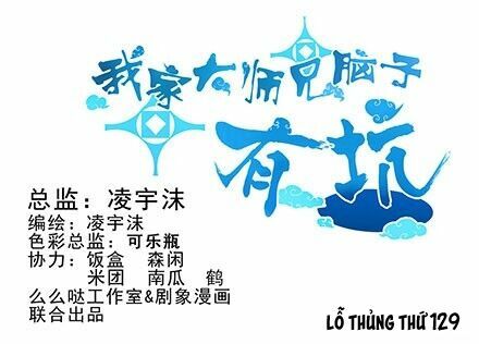 Đại Sư Huynh Nhà Tui Bị Não: Chapter 128