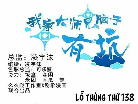 Đại Sư Huynh Nhà Tui Bị Não: Chapter 138