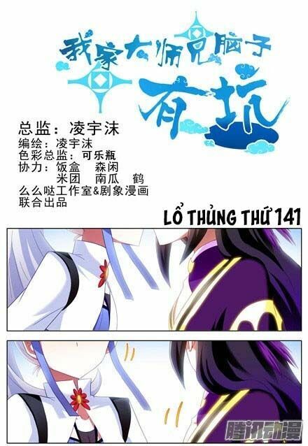 Đại Sư Huynh Nhà Tui Bị Não: Chapter 141