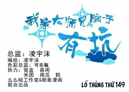 Đại Sư Huynh Nhà Tui Bị Não: Chapter 149
