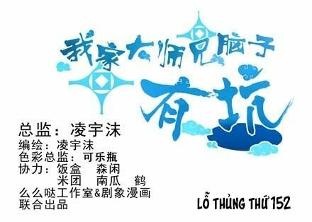 Đại Sư Huynh Nhà Tui Bị Não: Chapter 152