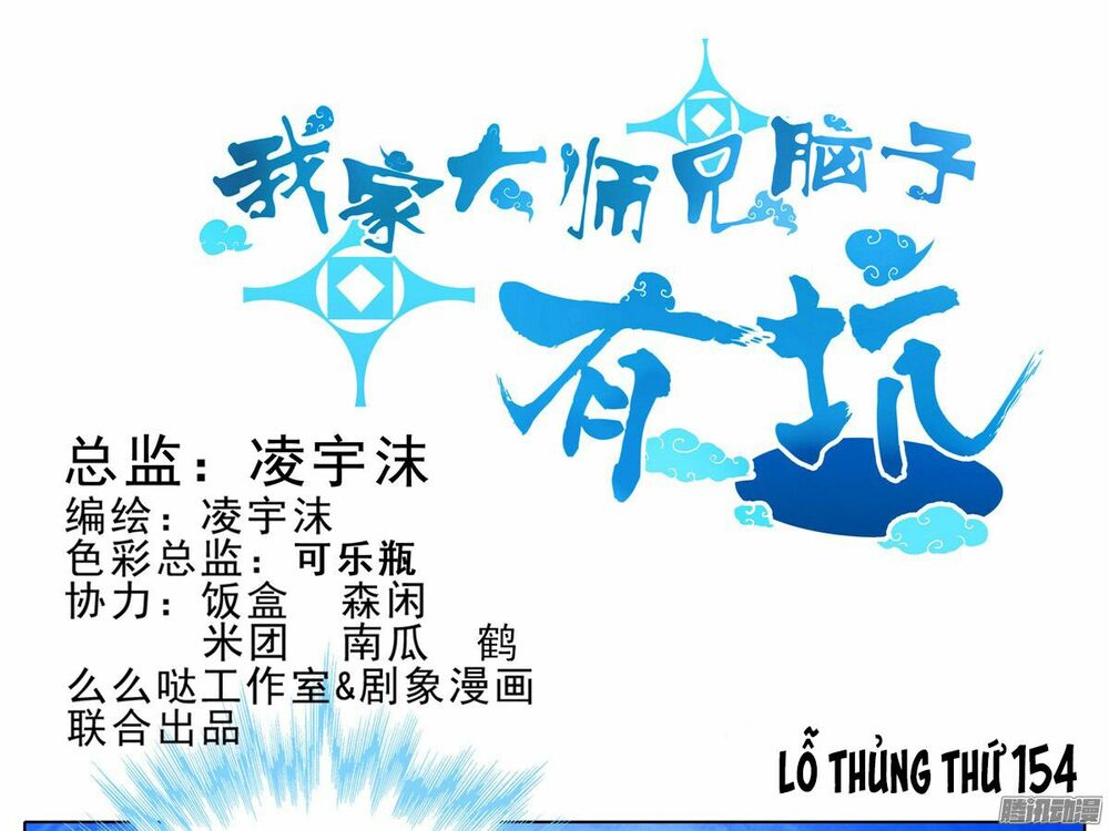 Đại Sư Huynh Nhà Tui Bị Não: Chapter 154