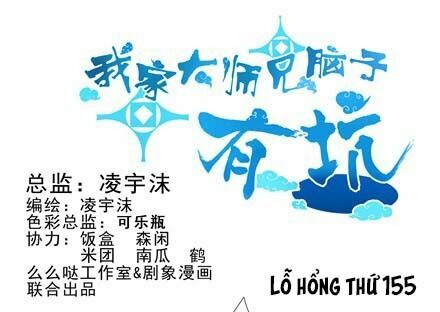 Đại Sư Huynh Nhà Tui Bị Não: Chapter 155