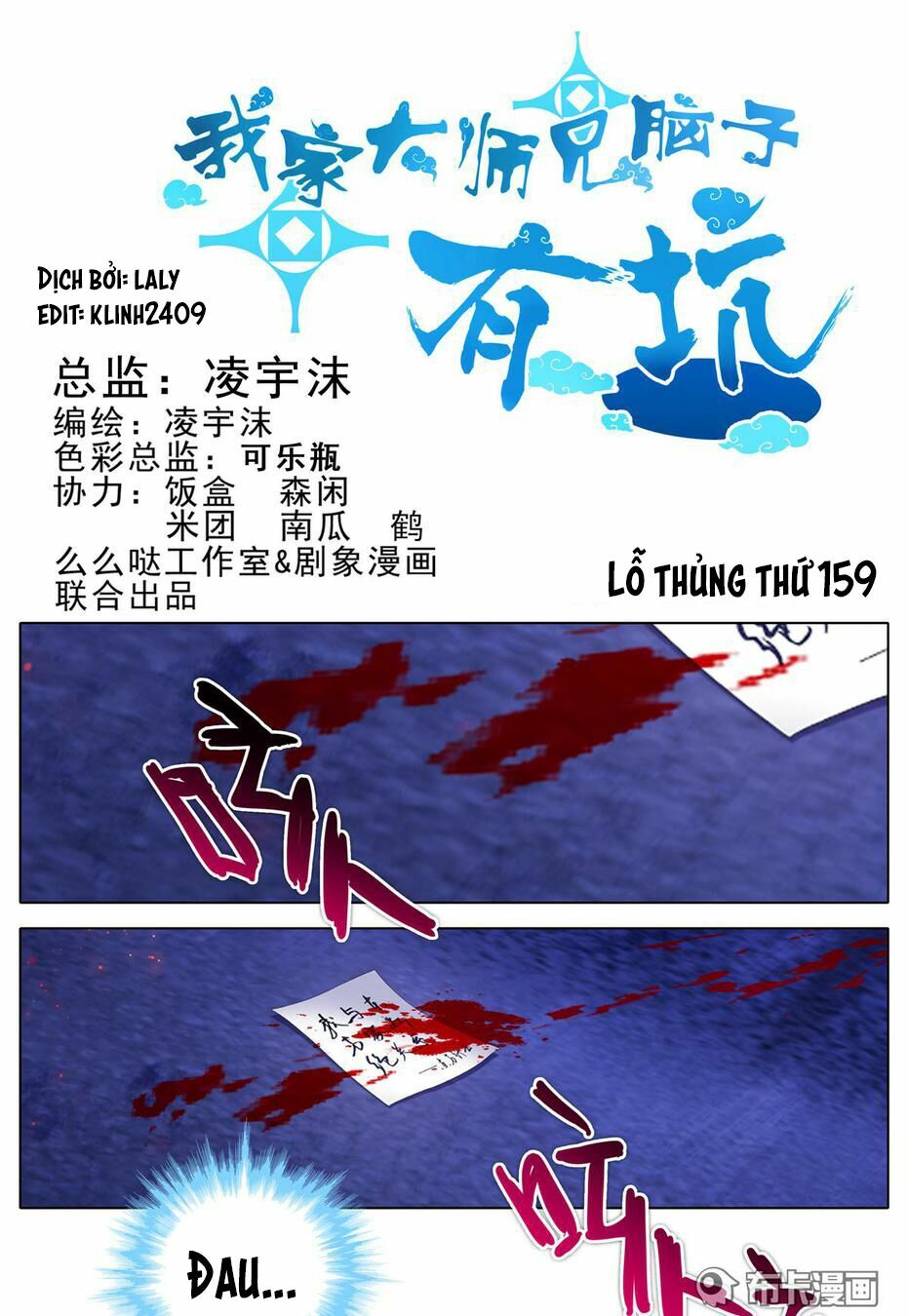 Đại Sư Huynh Nhà Tui Bị Não: Chapter 159