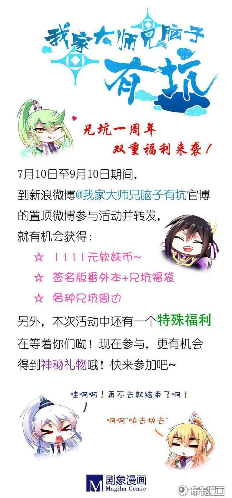 Đại Sư Huynh Nhà Tui Bị Não: Chapter 161