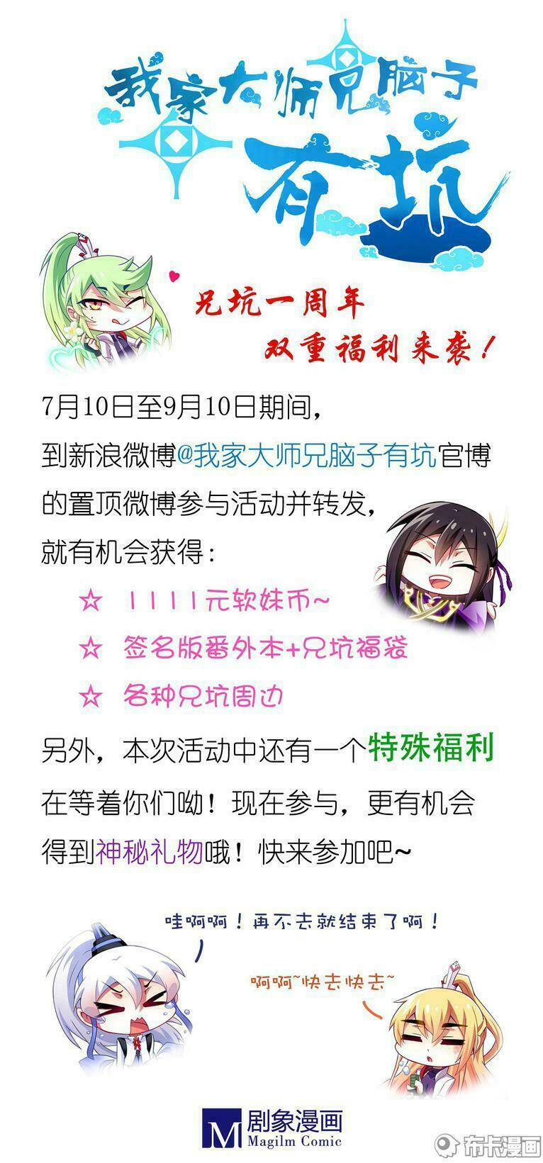 Đại Sư Huynh Nhà Tui Bị Não: Chapter 164