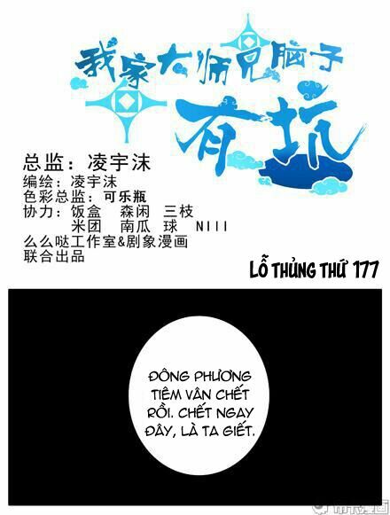 Đại Sư Huynh Nhà Tui Bị Não: Chapter 177