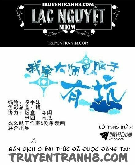 Đại Sư Huynh Nhà Tui Bị Não: Chapter 18