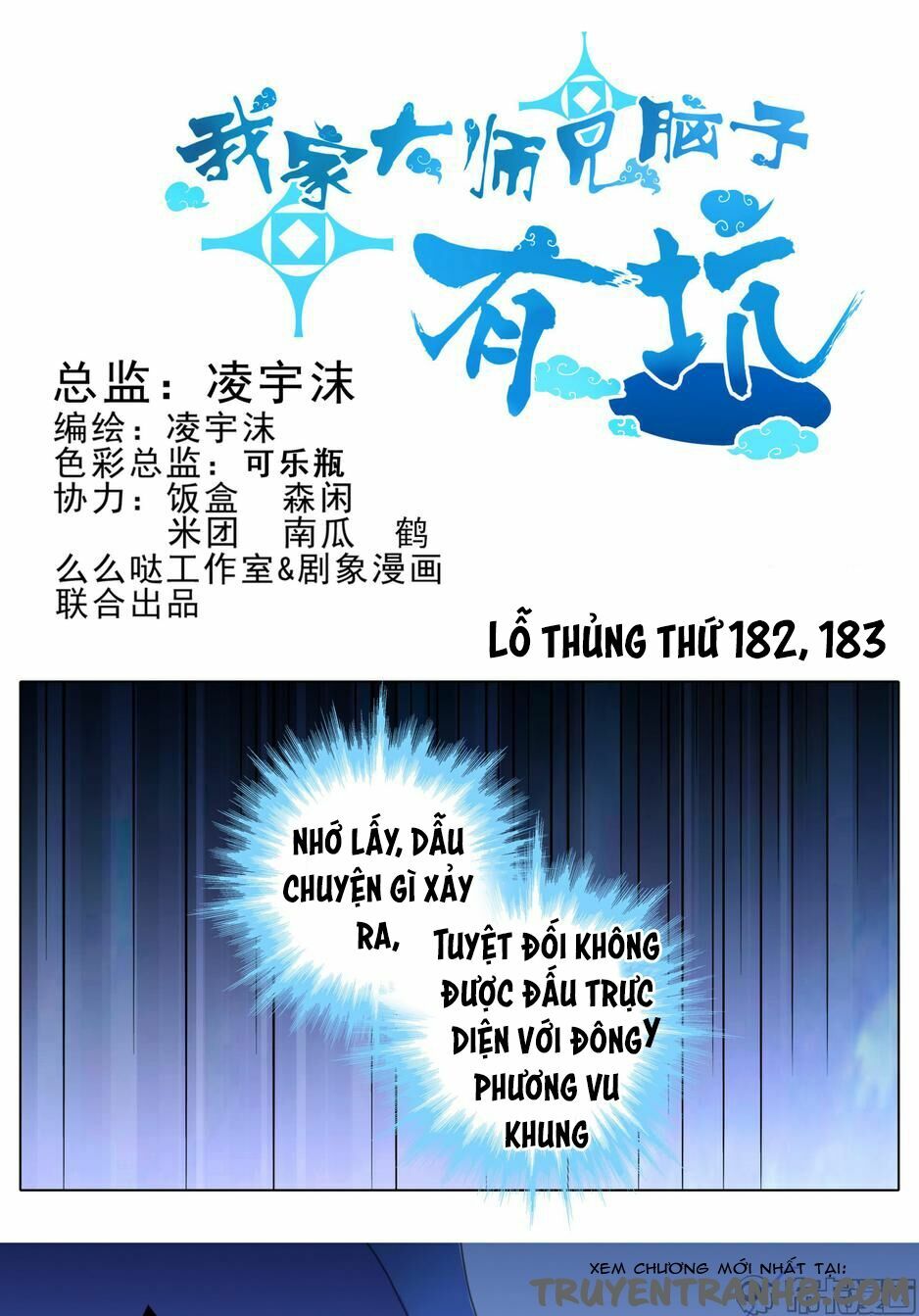 Đại Sư Huynh Nhà Tui Bị Não: Chapter 182