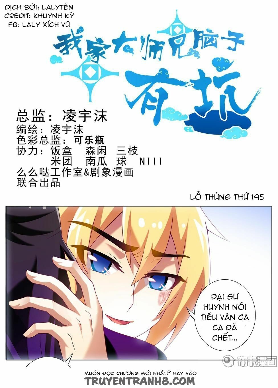 Đại Sư Huynh Nhà Tui Bị Não: Chapter 195