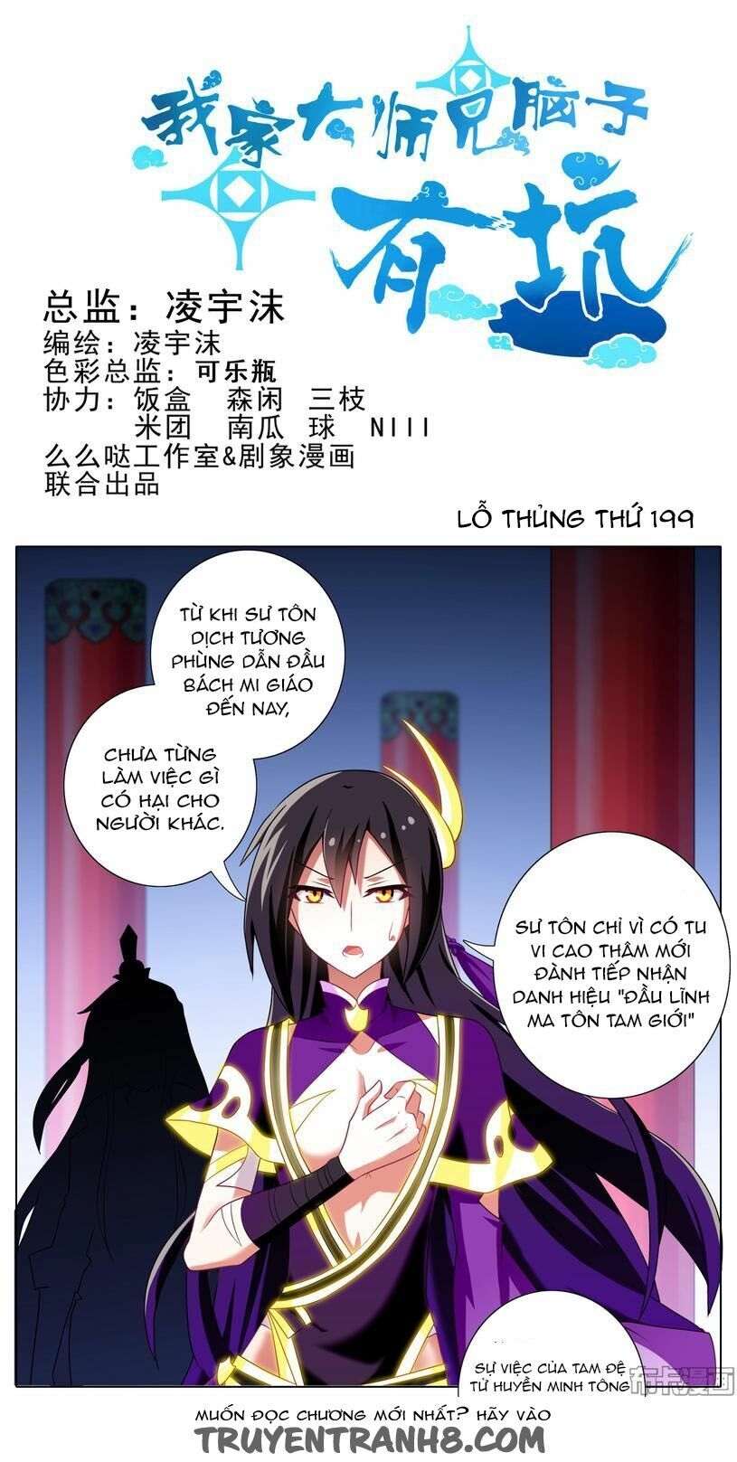 Đại Sư Huynh Nhà Tui Bị Não: Chapter 199