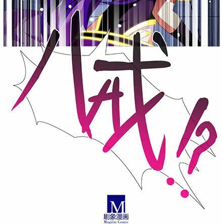 Đại Sư Huynh Nhà Tui Bị Não: Chapter 233