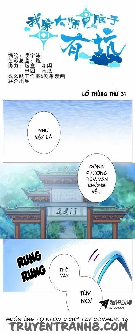 Đại Sư Huynh Nhà Tui Bị Não: Chapter 31
