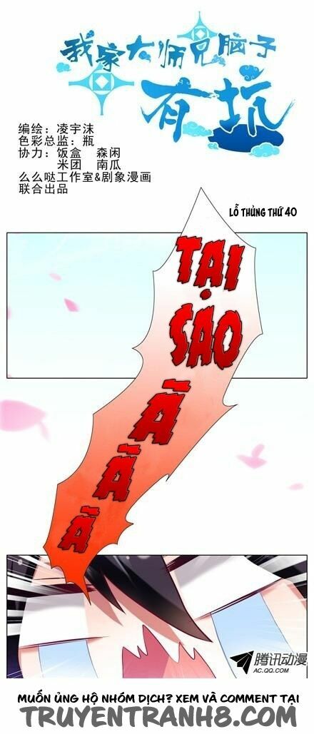 Đại Sư Huynh Nhà Tui Bị Não: Chapter 40