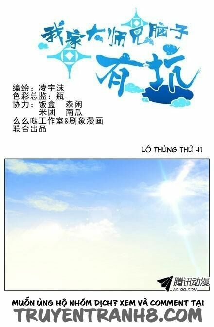 Đại Sư Huynh Nhà Tui Bị Não: Chapter 41
