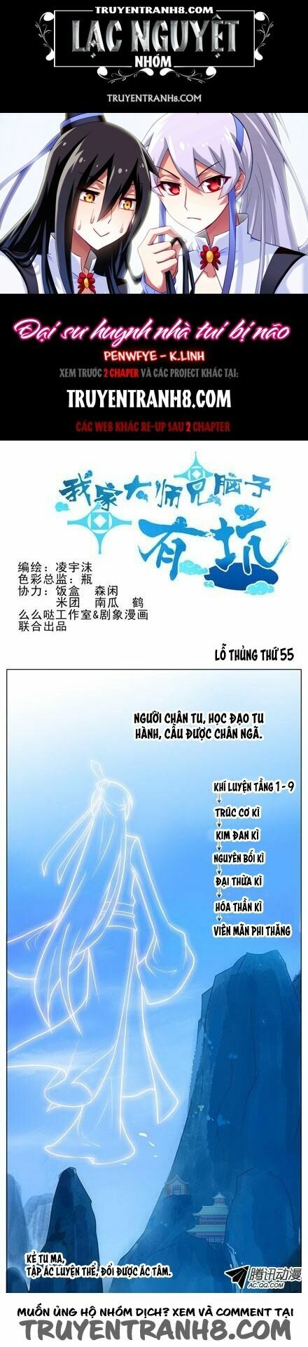 Đại Sư Huynh Nhà Tui Bị Não: Chapter 55