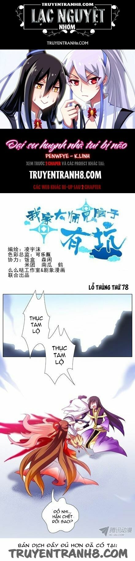 Đại Sư Huynh Nhà Tui Bị Não: Chapter 78