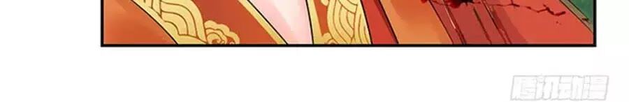 Vương Tử Nhà Tôi Là Nô Bộc: Chapter 102