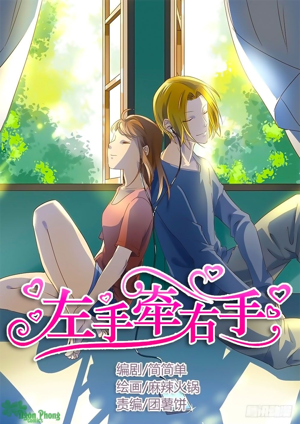 Tay Trái Nắm Tay Phải: Chapter 48