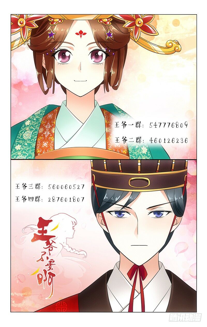 Vương Gia ! Không nên a !: Chapter 63