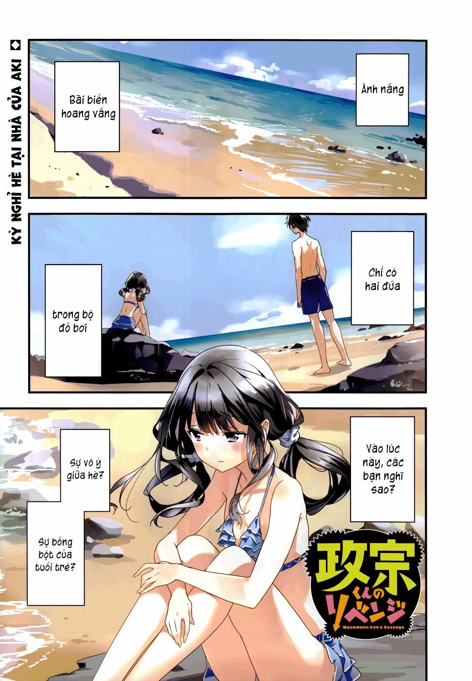 Masamune-kun no Revenge: Chapter 14
