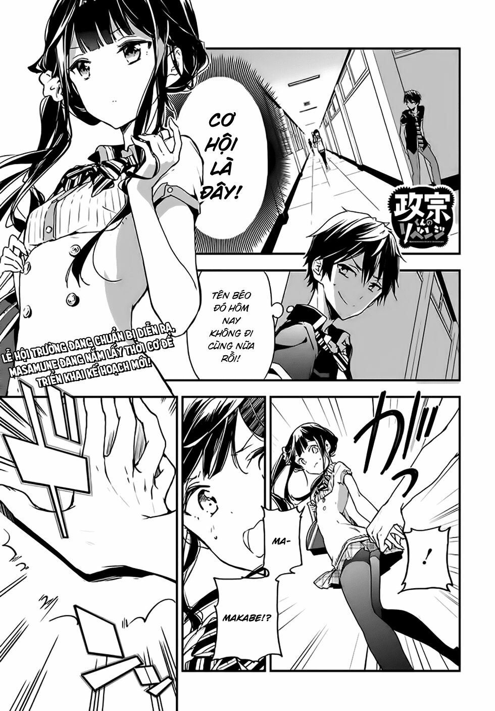 Masamune-kun no Revenge: Chapter 21