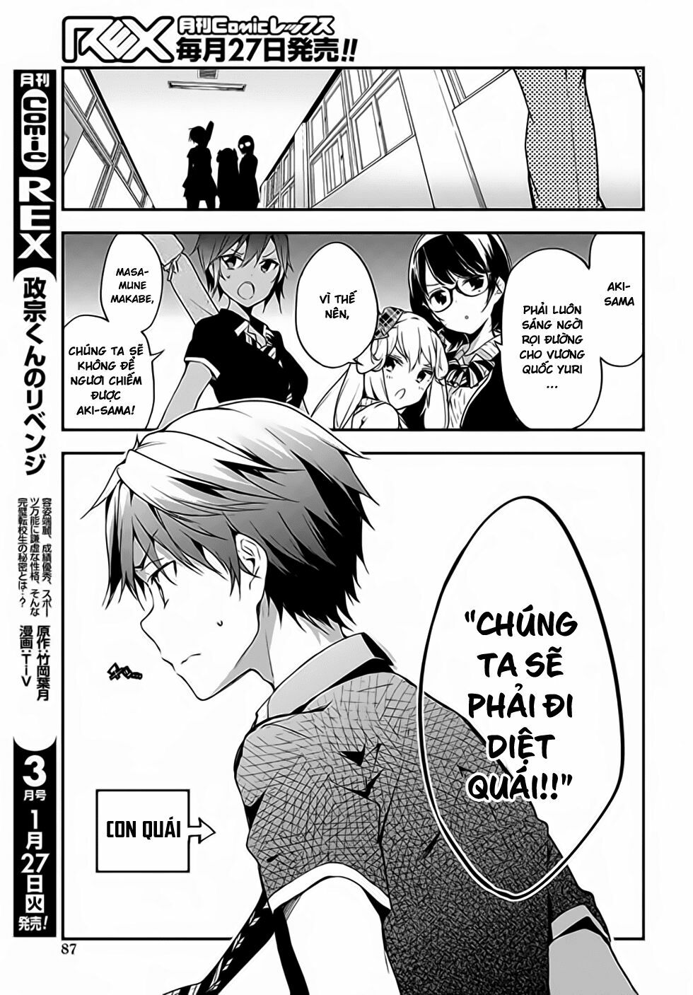 Masamune-kun no Revenge: Chapter 21