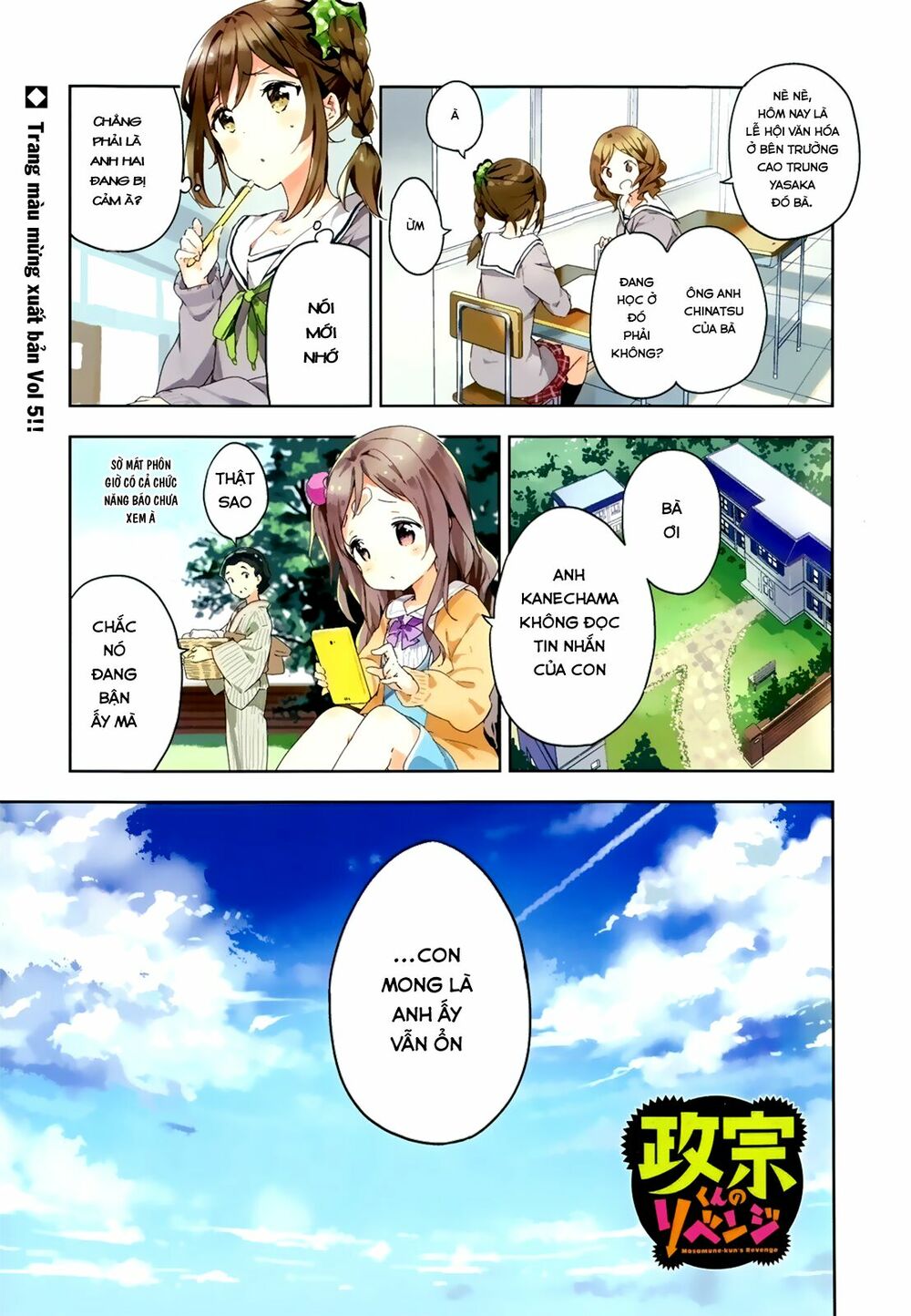 Masamune-kun no Revenge: Chapter 25