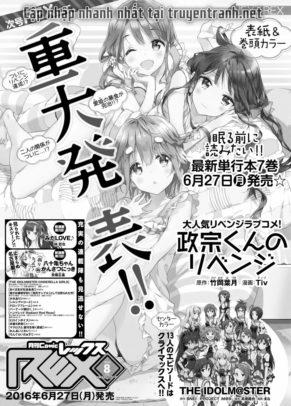 Masamune-kun no Revenge: Chapter 34.5